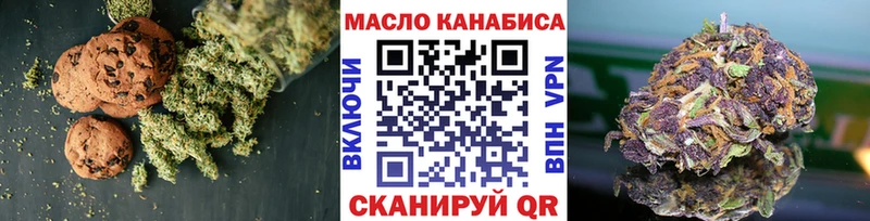 Печенье с ТГК марихуана Заволжск