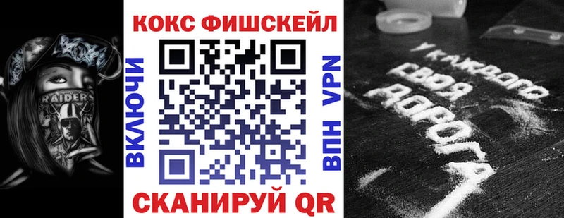 Кокаин VHQ Заволжск