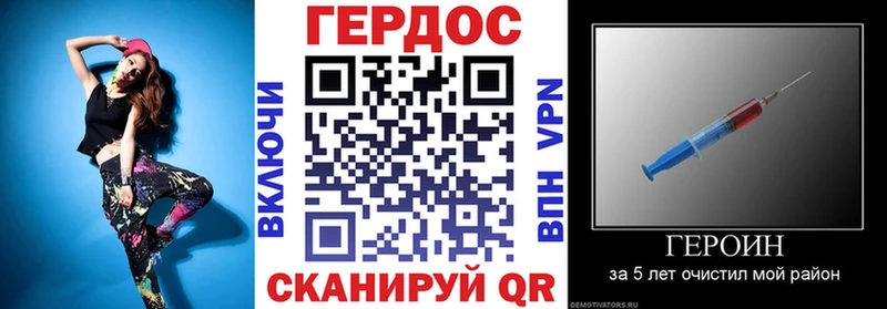 ГЕРОИН герыч  Заволжск 