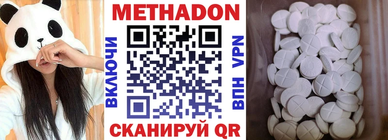 где купить наркотик  Заволжск  МЕТАДОН белоснежный 